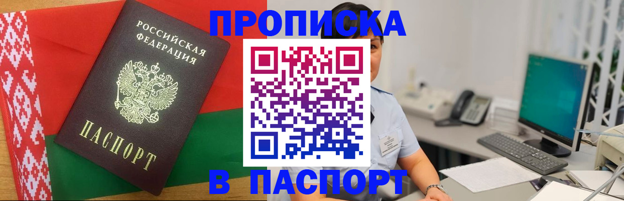 где прописаться в Ступино