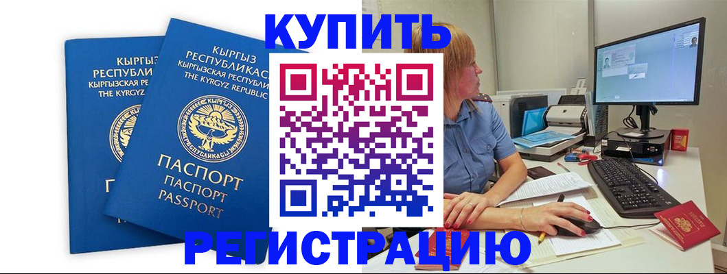прописка гарантия в Ступино