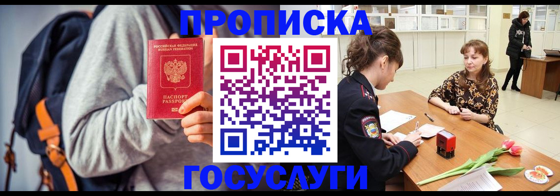 миграционный учет в Ступино