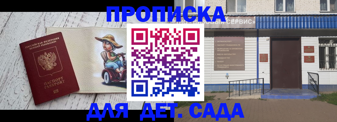 временная регистрация в Ступино