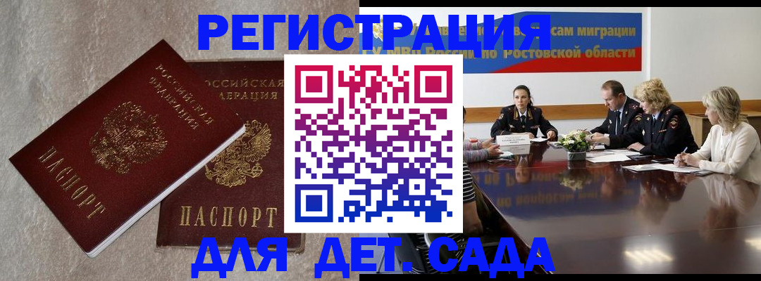 прописка для кредита в Ступино